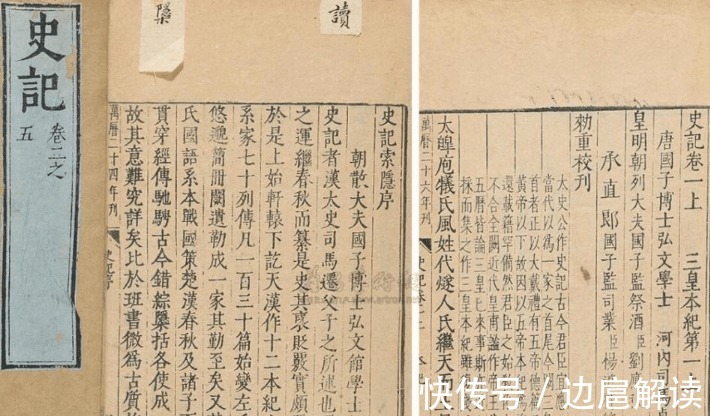 知己者#《史记》中最一针见血的五句话, 句句富含深意, 直击人性深处