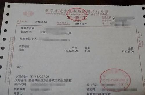 票据|购房后这几张纸万万别丢掉，重要过房产证，我家就吃过大亏