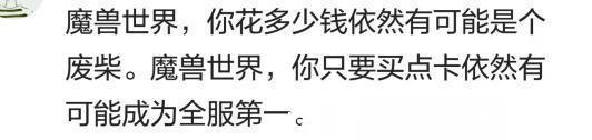 剑侠情缘|你玩过最烧钱的游戏是哪个？ 网友： 几万块进去属于炮灰水平