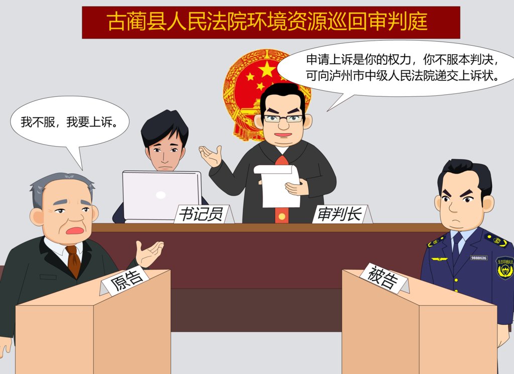 泸州市|泸州发布十大环保典型案例，还绘成了漫画…