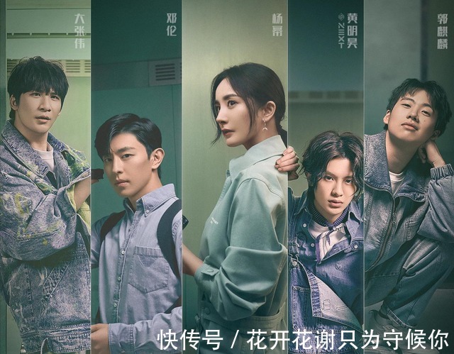 黄明昊|《密室大逃脱》首发阵容加了张小斐,大家齐齐努力保护“咱妈”!