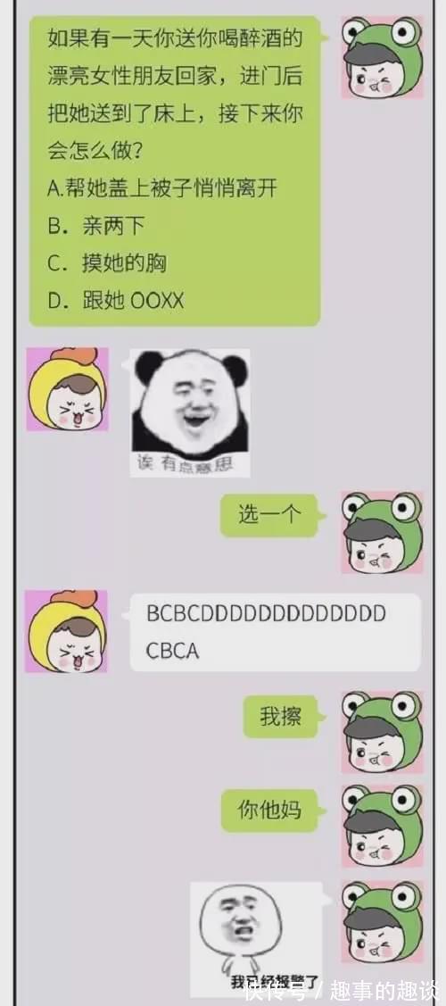 开心一刻|开心一刻:给老公发信息,手残发给了领导,第二天我就成主管了...