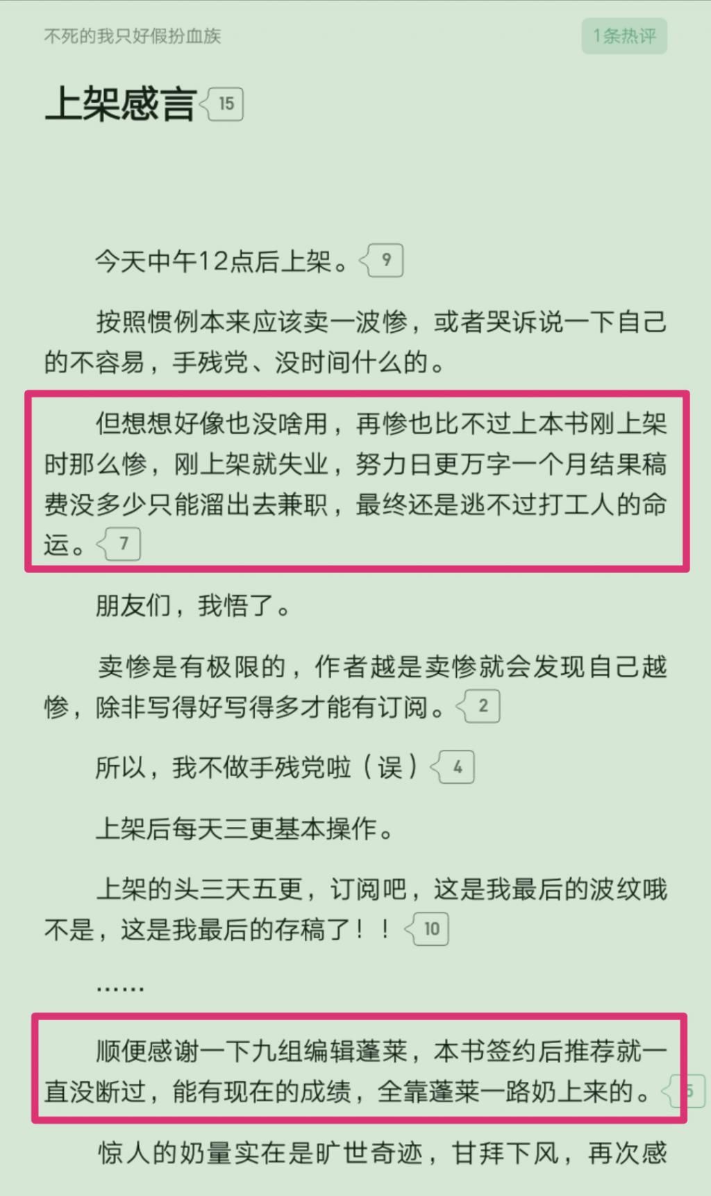  骚话|主角思路清奇，骚话层出不穷，这本首订4600的轻小说你会感兴趣的！