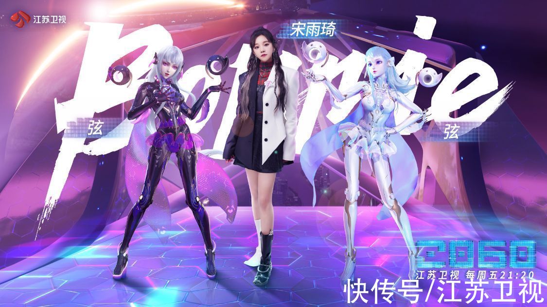 《2060》助演嘉宾空降星环城 龚琳娜传授独门秘籍