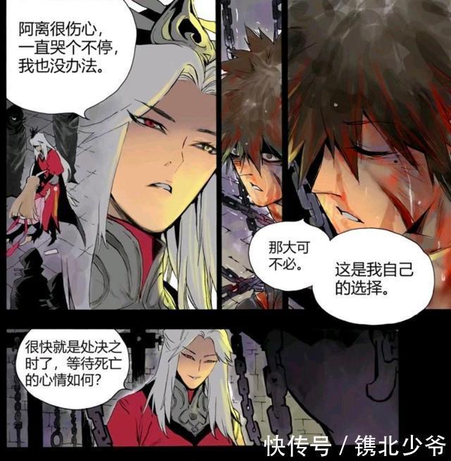 李信|王者荣耀官方漫画：明世隐潜入天牢；对李信说了，这样一段话