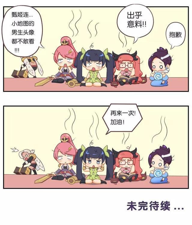 漫画|王者荣耀漫画；韩信和李白搞事情，但是他们不知道有人偷看！