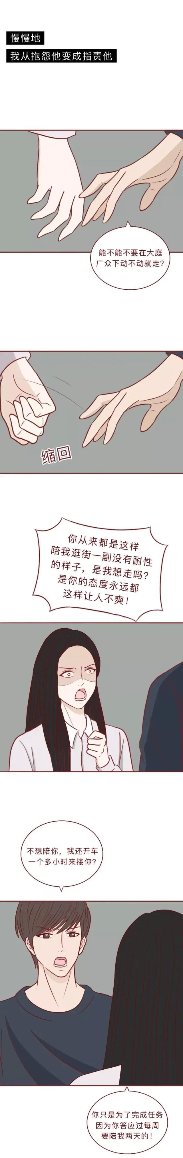 漫画|漫画：这种感情上的隐形攻击，你们一定遇到过