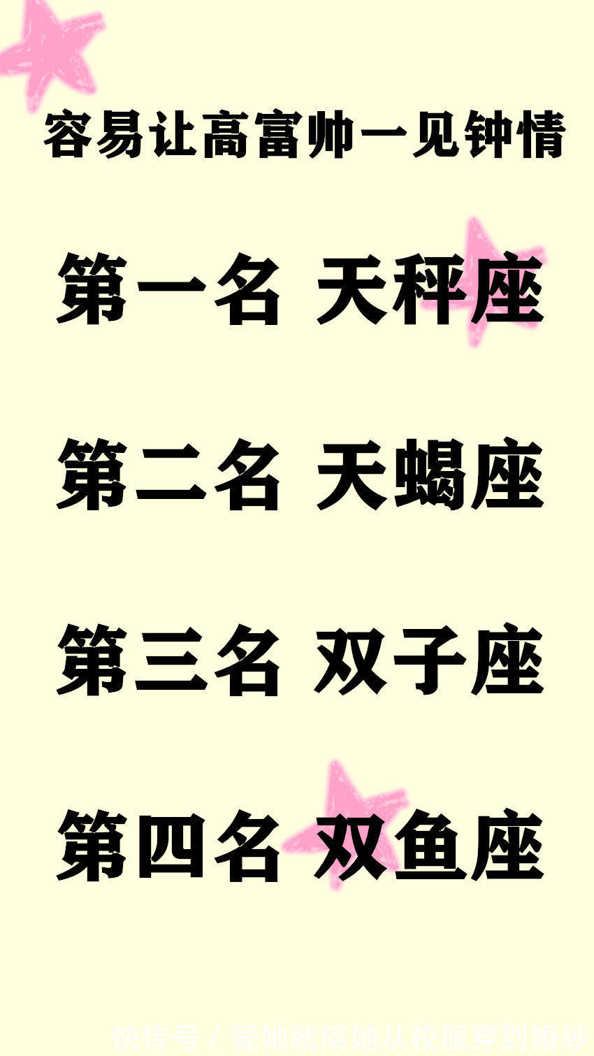 谈恋爱|不是自己喜欢就最对,十二星座最适合和什么类型的人谈恋爱?