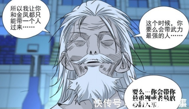 一人之下|一人之下许新vs张楚岚!国漫中教科书级别的“智斗”场面!