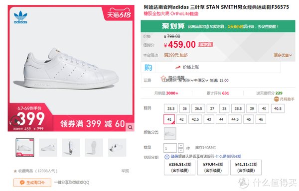 跑步鞋|阿迪这几款百搭鞋火了N年 现在聚划算+用券最低只要200多