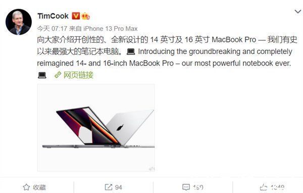 库克|苹果发布刘海屏MacBookPro 库克狂赞：我们有史以来最强大的笔记本电脑