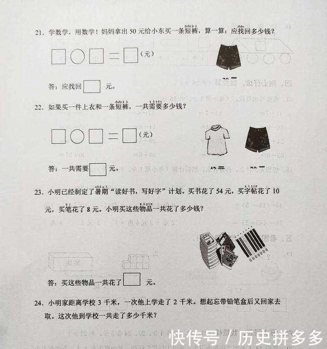 一年级数学下册期末模拟考试，最后一题有难度，做对的同学很少