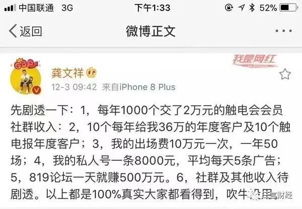 自媒体|吹牛真的要上税!微商教父要泣血了!