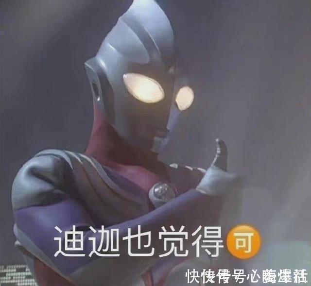 平成|大反转!《迪迦奥特曼》回来了,各大平台重新上架