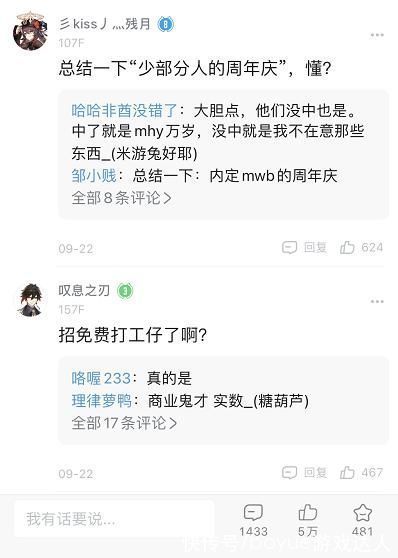 boyue|原神周年庆活动90%玩家获得10w摩拉，cos活动为少数人的节日