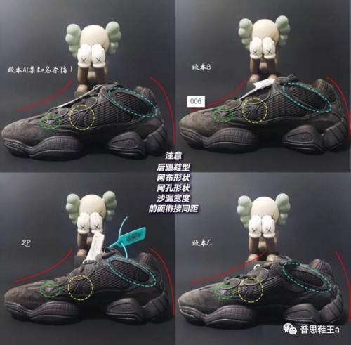 阿迪达斯Yeezy500黑武士莆田鞋与正品鞋真假对比图解