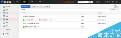 迅雷会员多少钱