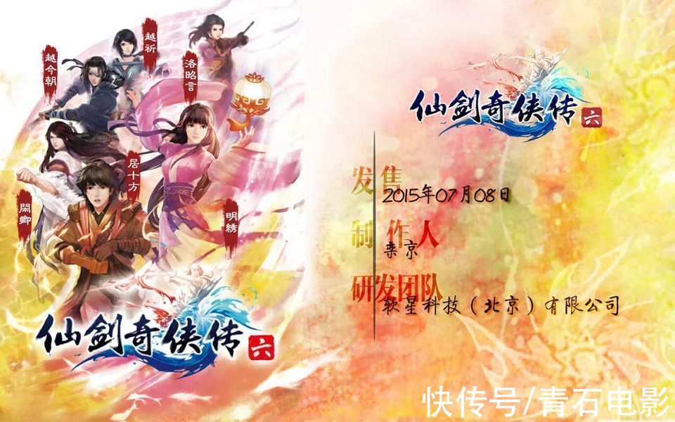 仙剑6|开拍前突然改名，山影想拍好《仙剑6》，需要先解决这3个大问题