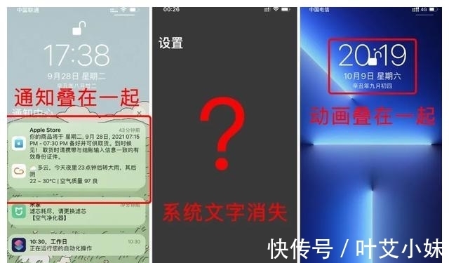 iPhone13又出问题了，苹果你醒醒啊