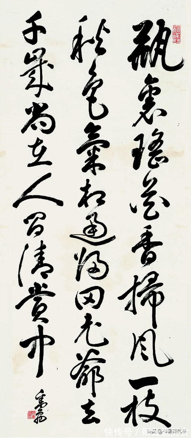 篆隶!邓散木行草书法雄奇灵动、古雅高逸!网友:现代少有“五体皆精”