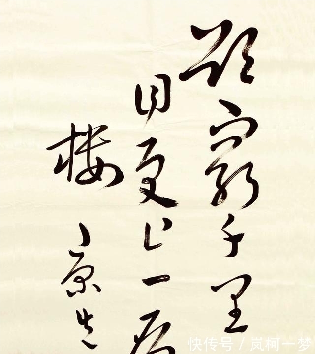 手迹@康生书法手迹惊艳网友,用笔格调高古,造诣堪称建国后书坛一流