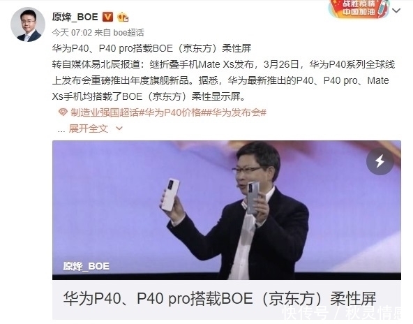 displ为何OPPO X 2021概念机采用京东方屏？苹果为啥不用？