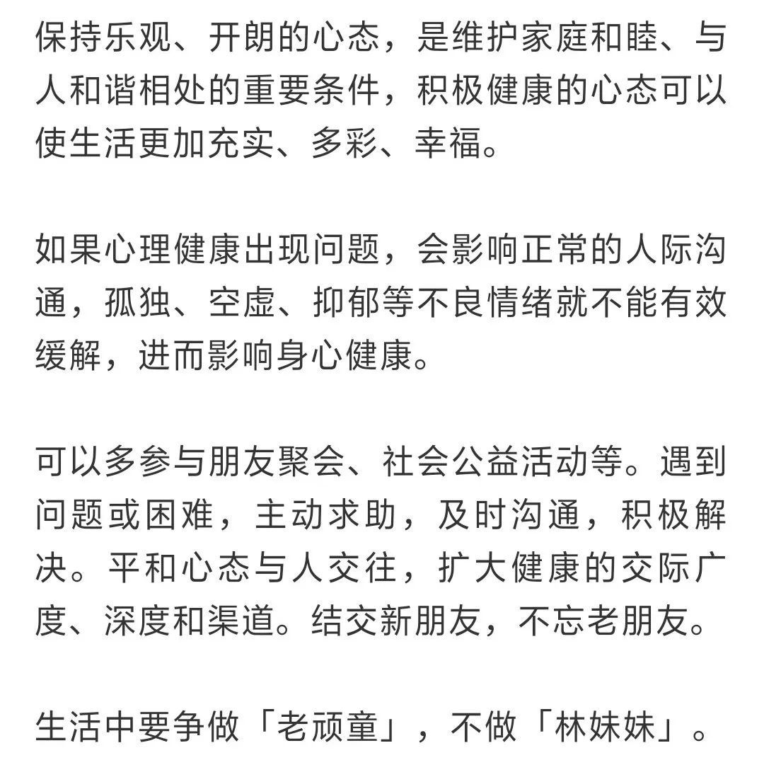  身体状况|这 5 点不达标，就是不健康？身体状况如何，快来对照