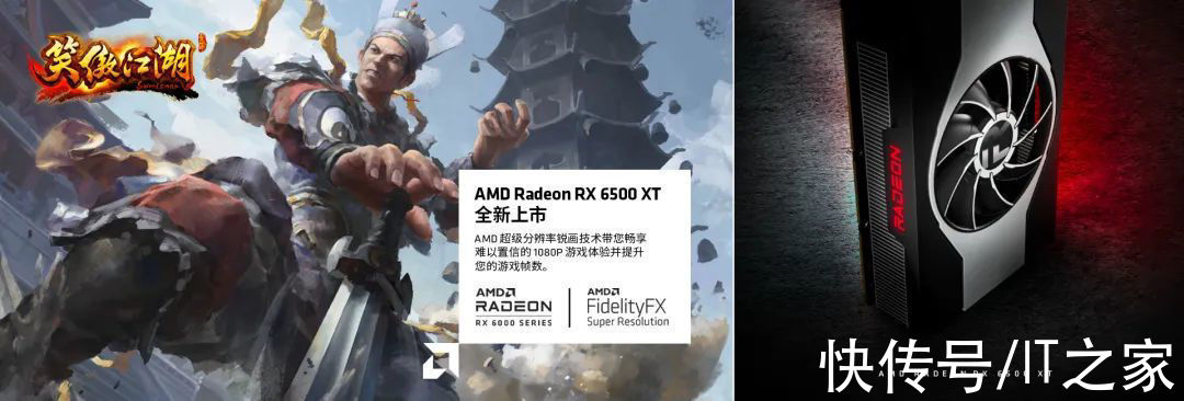 华擎|1599 元起，AMD RX 6500 XT 入门级显卡开售，秒罄