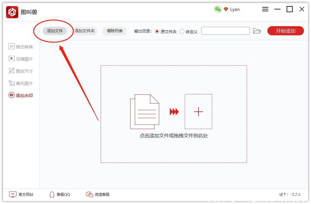 文字|怎样给图片添加文字水印