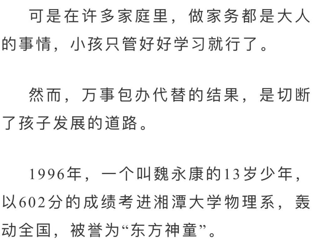 李玫瑾|李玫瑾教授：教育孩子最大的问题，是该管的不管，不该管的瞎管