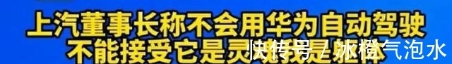 hu华为新模式被上汽果断拒绝？鸿蒙OS难入米OV法眼？华为四处碰壁？