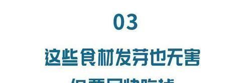 糙米|它发芽了千万别扔，吃对了营养加倍，抗老防衰效果更好！