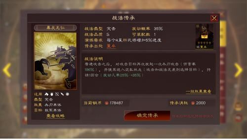 qt:gamepop|三国志战略版：夏侯神教所向无敌，双爆头魏骑杀疯了