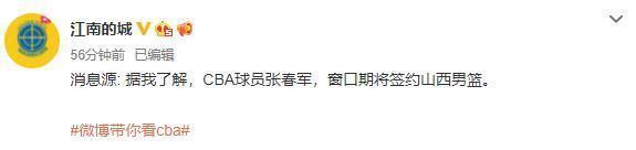 第三阶段|恭喜!前山东男篮35岁悍将找到下家,第三阶段或成黑马阵中奇兵?