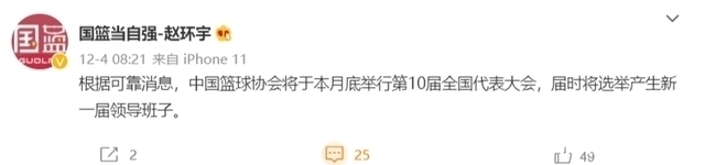 连任|篮协主席换届!姚明恐难连任,功勋名宿有望替代,这次辽篮有福了