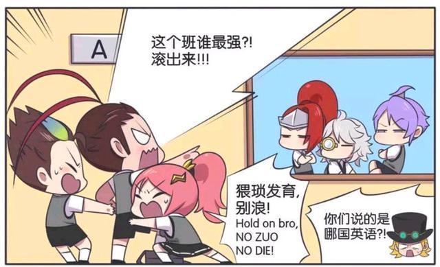 王者荣耀漫画、吕布看到李白给貂蝉递牛奶，此时的吕布都急哭了？