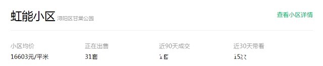 实探|实探!湖滨小学旁,九江这个老牌小区逆风翻盘,成交价突破2万㎡