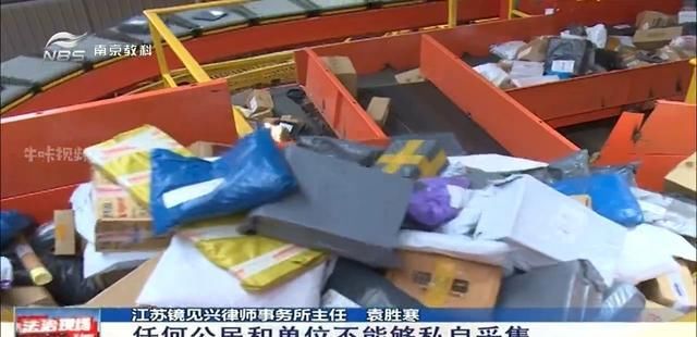 用户信息|圆通快递多位“内鬼”致40万条个人信息泄露 市民接到退款电话勿相信