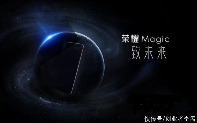m荣耀Magic 3高端手机8月中旬上线，搭载骁龙888+，能扬眉吐气吗？