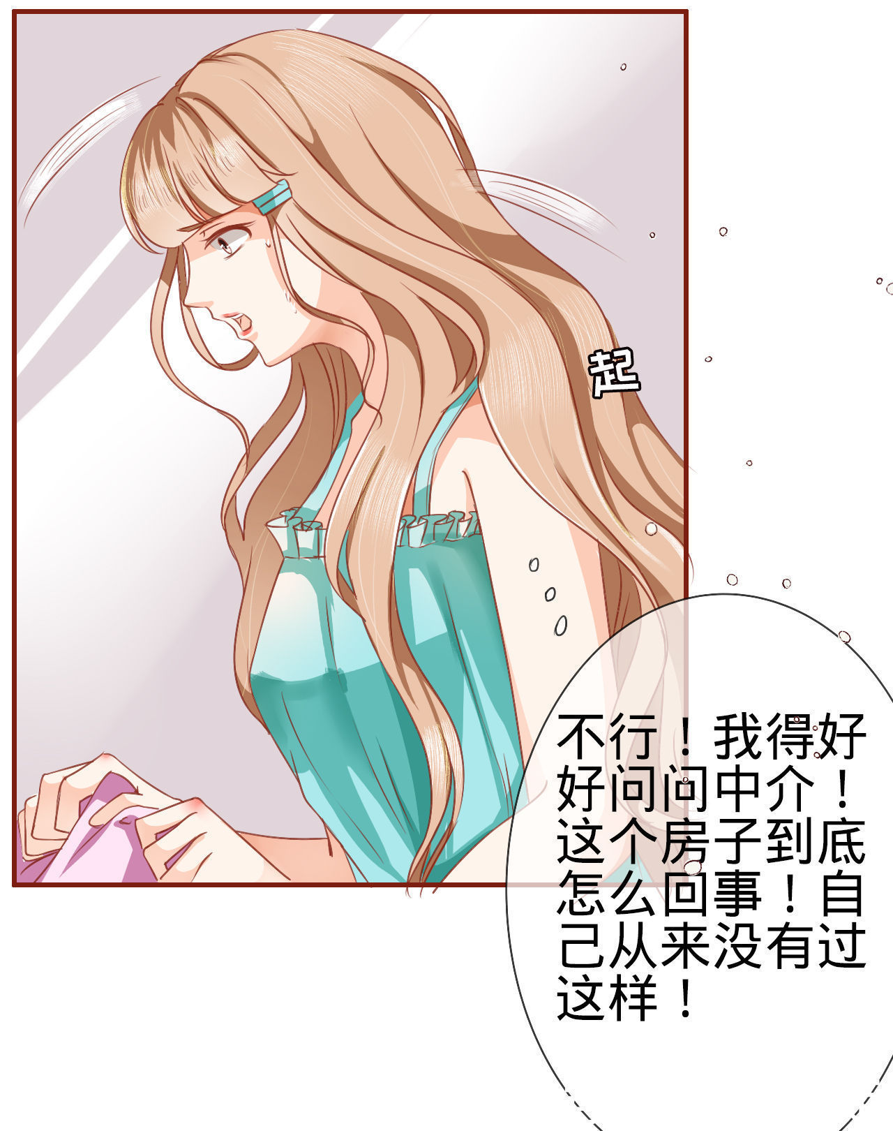 漫画：我是阴阳界的新娘，为何要娶我？