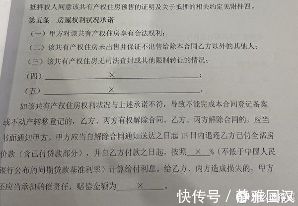 指南|共有产权房入坑指南：想说爱你不容易