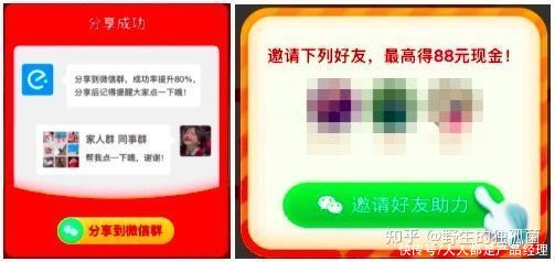 红包|2000字，深扒互联网产品裂变增长设计中的魔鬼细节