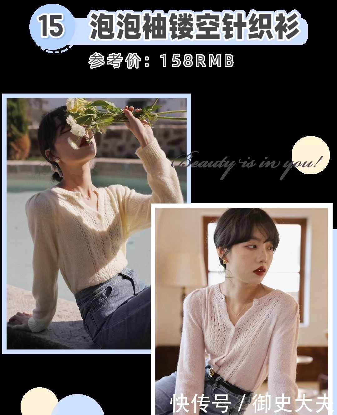 仙女必穿“泡泡袖”!时髦巨遮肉,美美美绝了