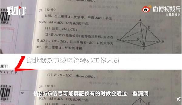 手机|最新！湖北作弊考生竟是这样将手机带进考场