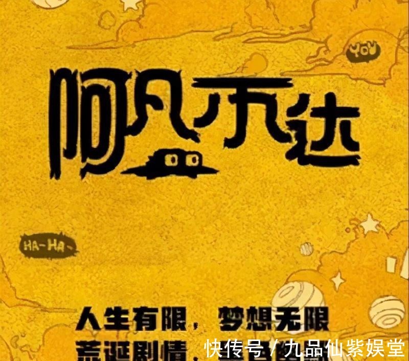 体录|独缺罗志祥，男人帮合体录新节目《阿凡不达》，谁能代替他的位置