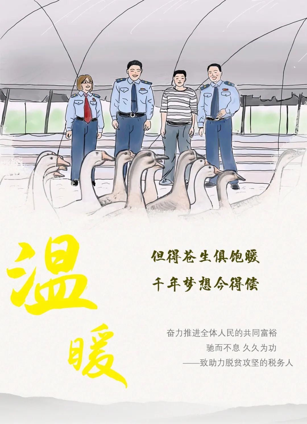 漫画｜2020，我们这样走过