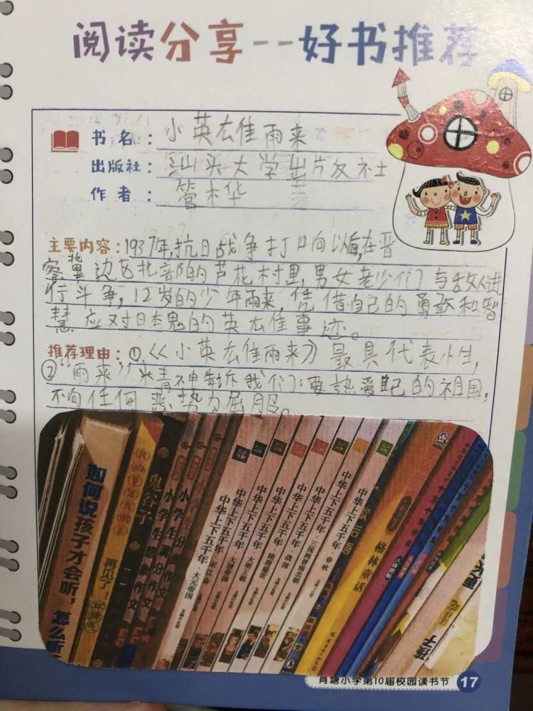  肖塘小学：学四史品经典 童心向党续传承