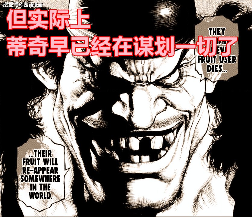 萨奇|海贼王，黑胡子蒂奇装弱并轻易受伤，第4队长萨奇VS强力能力者