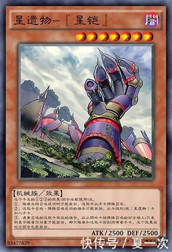 游戏王王战卡——贪欲之瓶,星铠,路径灵,动力反射者,王战愤激