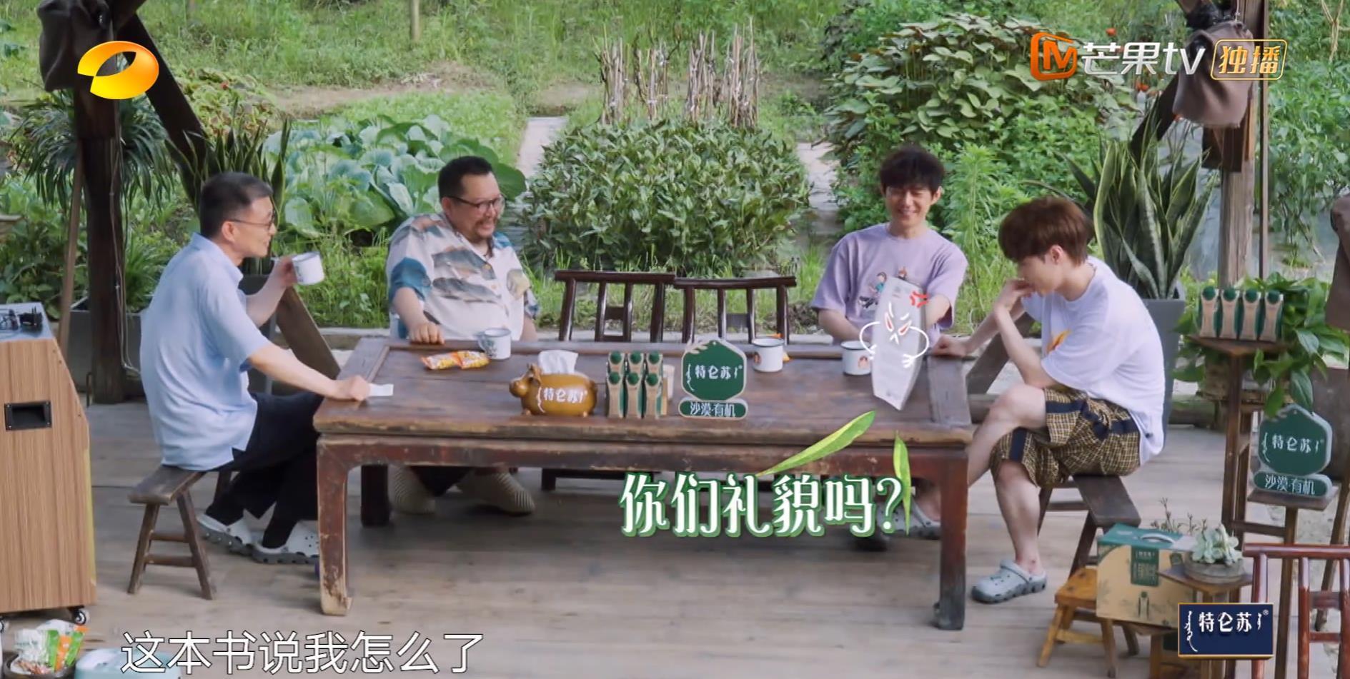 向往的生活|《向往的生活》張藝興因?yàn)闀?shū)頭大，止庵史航何炅三對(duì)一，黃磊救場(chǎng)